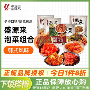 盛源来韩国泡菜正宗辣白菜韩式 萝卜条块小根葱香葱东北下饭菜咸菜