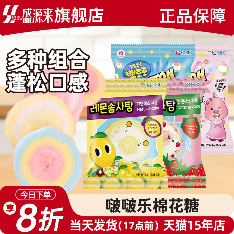 wonder tok彩虹棉花糖韩国进口零食儿童糖果彩色啵乐乐高颜值网红