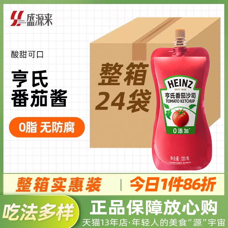 正宗亨氏番茄酱挤压瓶薯条