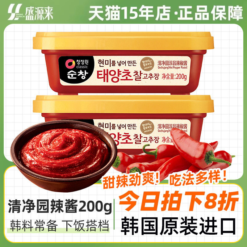 清净园韩式辣酱拌饭酱韩国进口辣椒酱正宗甜石锅辣炒年糕专用酱料