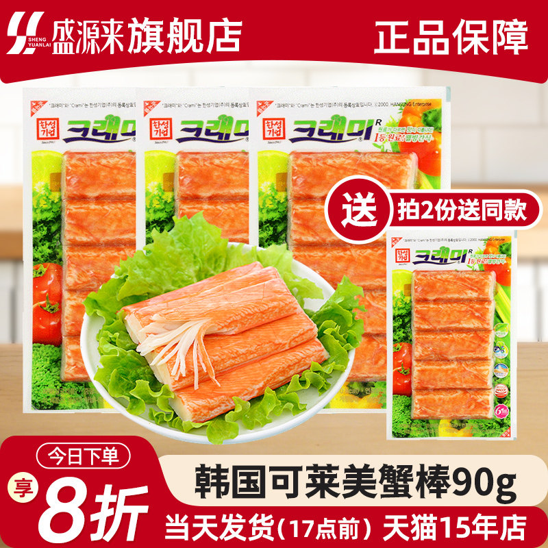 可莱美蟹味棒韩国蟹肉蟹棒手撕蟹柳无法呼吸蟹足棒低脂即食小零食