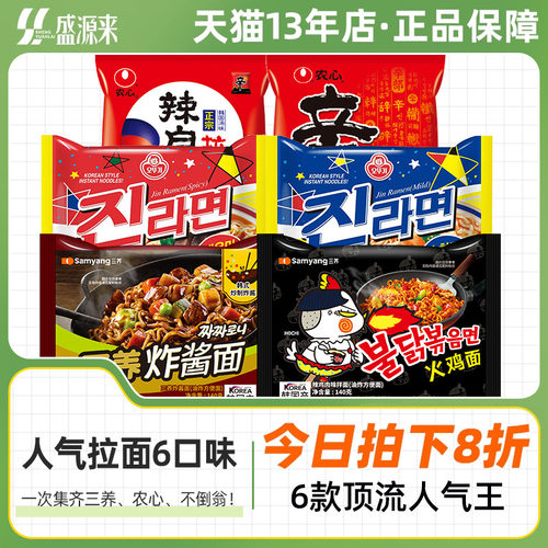 韩国顶流拉面6口味混搭