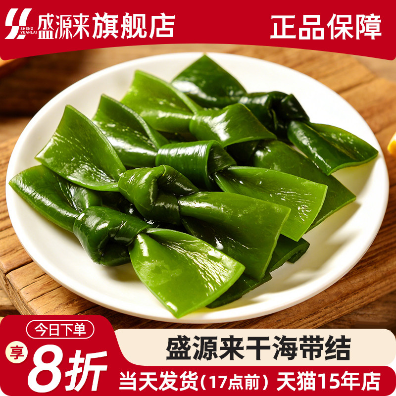 盛源来低脂海带结50克图片