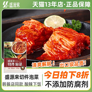 盛源来韩国泡菜正宗辣白菜韩式 萝卜葱下饭菜东北延边朝鲜族小咸菜