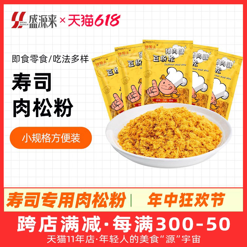 儿童紫菜包饭寿司专用烘焙食材