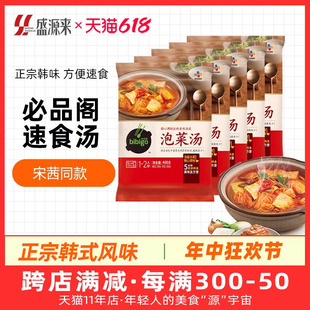 泡菜汤速食汤包韩国豆腐汤料辣白菜锅酱料韩汤 宋茜同款 必品阁韩式