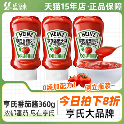 亨氏番茄酱360g（塑料瓶倒立装）