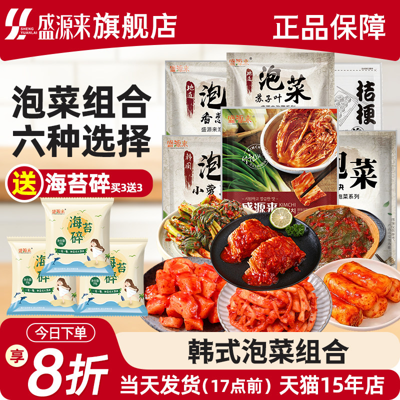 正宗韩国泡菜辣白菜韩式萝卜条图片