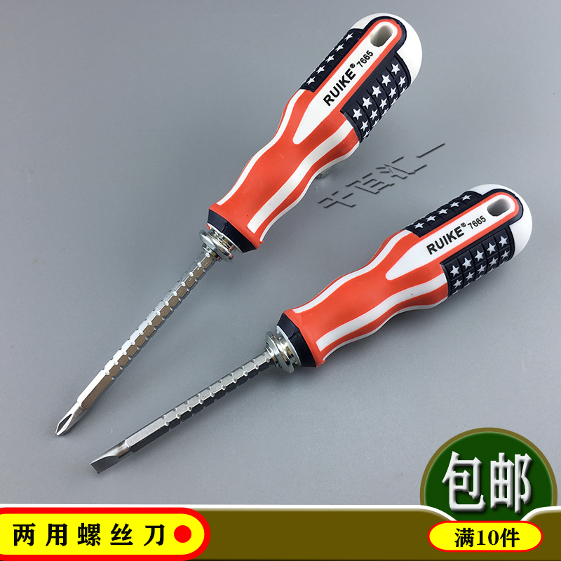 锐克RUIKE美国旗伸缩杆两用螺丝刀两头螺丝批起子十字一字6mm改锥