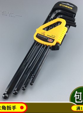 飞鹿RTL-319/339内六角扳手标准/中长/特长10件套装1.27-10mm黑色