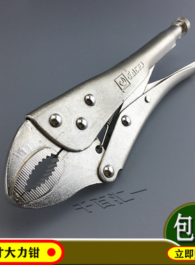 加德斯GADES圆口大力钳10寸250mm省力钳机修夹钳电焊固定强力夹钳