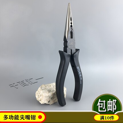 飞鹿6寸多功能尖嘴钳RT-346电工四用尖咀钳钓鱼钳带剥压线孔150mm