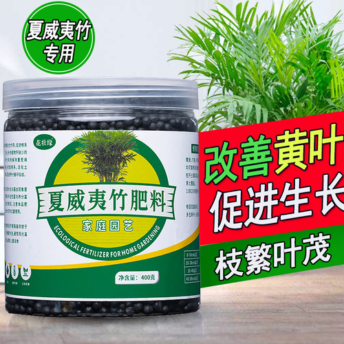 夏威夷竹肥料促进生长绿叶