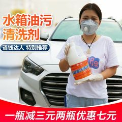 3ECARE水箱油污清洗剂发动机水道冷却系统进油免拆清洗内外通用