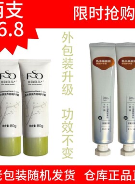 黛维莉菲诗良品原蔬果润泽护手霜