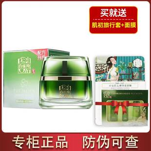 补水滋润抗衰抗皱淡纹干纹男女正品 百雀羚肌初赋活抗皱菁华霜保湿