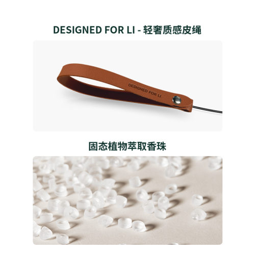 理想L6/7/8/9/MEGA汽车皮绳挂件方形香珠香薰车载香水持久淡香