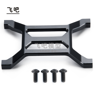 SCX10PRO金属后大梁固定座横梁