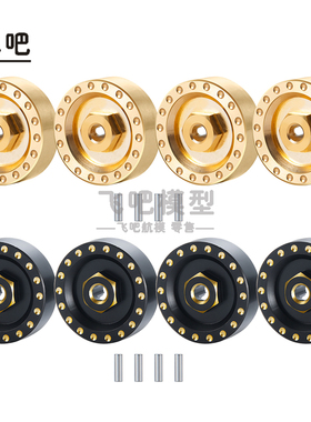 1/24仿真模型Axial SCX24 通用轮毂黄铜配重接结合器厚度6mm 飞吧