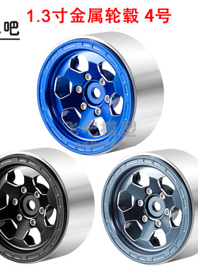 1.3寸金属轮毂胎皮 1/24 1/18遥控模型车 SCX24 TRX4M FMS 飞吧