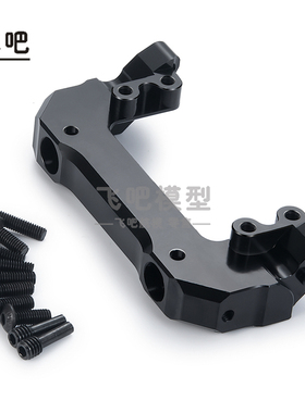 1/10车AXIAL SCX10III 三代  AXI03007铝合金前支架 前舵机安装架