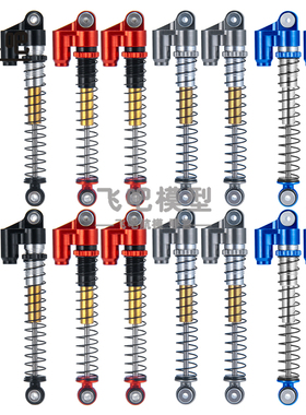 Axial 1/24仿真模型车 SCX24 90081 加长 加高款48mm金属避震