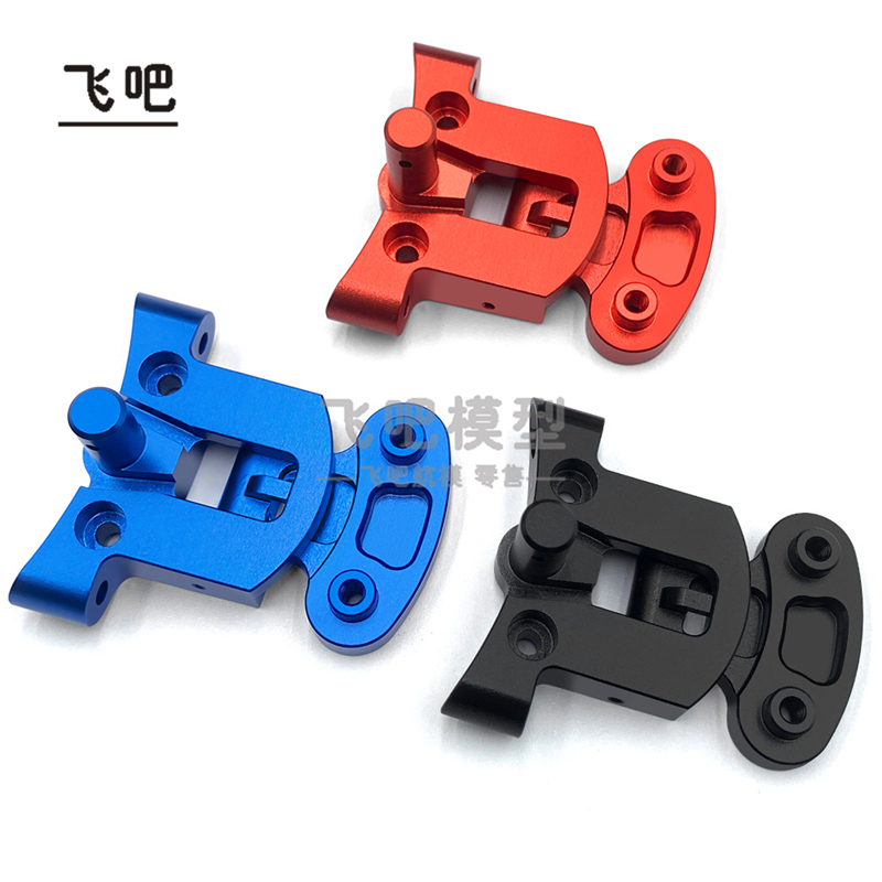 LOSI1/4Promoto-MX挡泥板支座