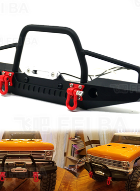 1/10攀爬车 TRAXXAS TRX4 Axial SCX10 90046 金属前防撞 保险杠