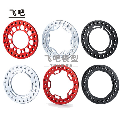 飞吧1.9寸2.2寸金属轮毂压圈