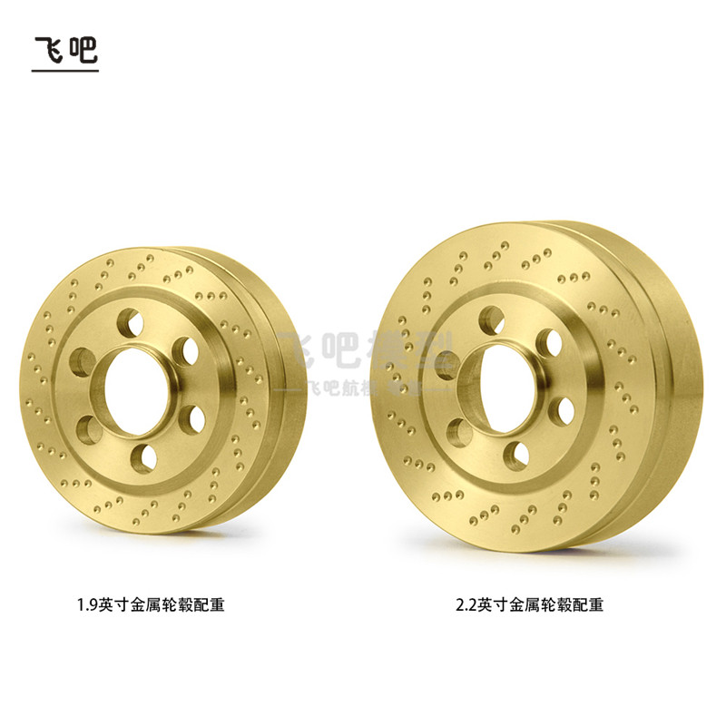 1.92.2寸黄铜轮毂配重飞吧图片