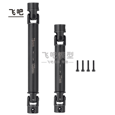 飞吧UTB18钢前+后CVD传动轴