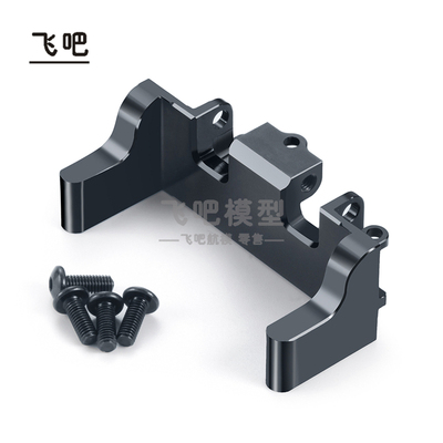 飞吧UTB18金属舵机固定座小山羊