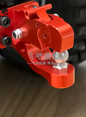1/6仿真模型车架Axial SCX6 AXI05000 金属挂钩拖车连接器 拖车勾