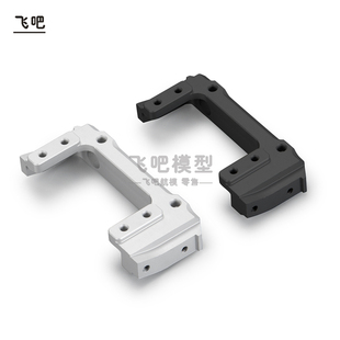 Axial SCX10 II 90046 90047 舵机前置金属二代大梁防撞支架