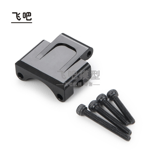 模型车 Ａxial SCX24 90081 C10后桥拉码 铝合金 后车桥上拉杆座