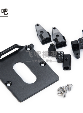 1/24仿真模型Axial SCX24 90081JEEP 金属前后避震支架带接收架