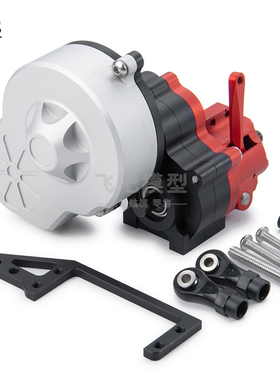 1/10仿真攀爬车 金属断传波箱 用于SCX10一代波箱AX10 Wraith幽灵