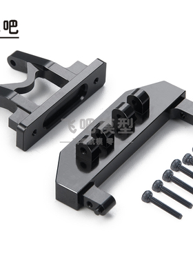模型车Ａxial scx24 90081专用金属后防撞栏+后车壳固定座 飞吧
