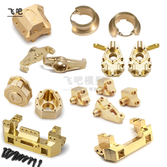TRX4 T6配重  黄铜桥边配重 转向杯 舵机座 桥壳 拉杆 C座外盖