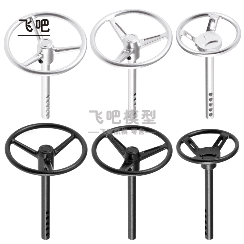 1:10 RC仿真车攀爬越野漂移车配件 DIY 金属仿真方向盘 装饰摆件