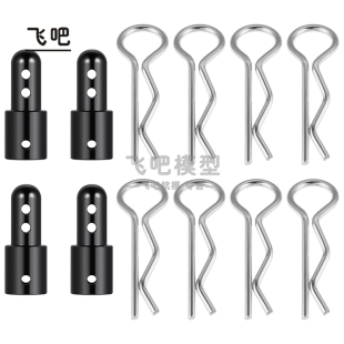 美嘉欣14301 14303 14209 14210 遥控车 改装金属车壳增高柱