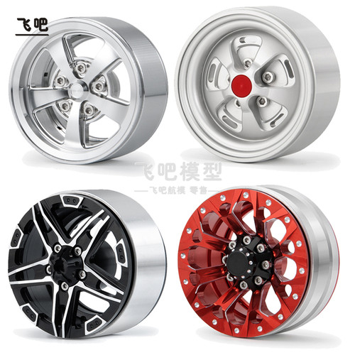 1.9飞吧轮毂金属夹胎免仿真升级