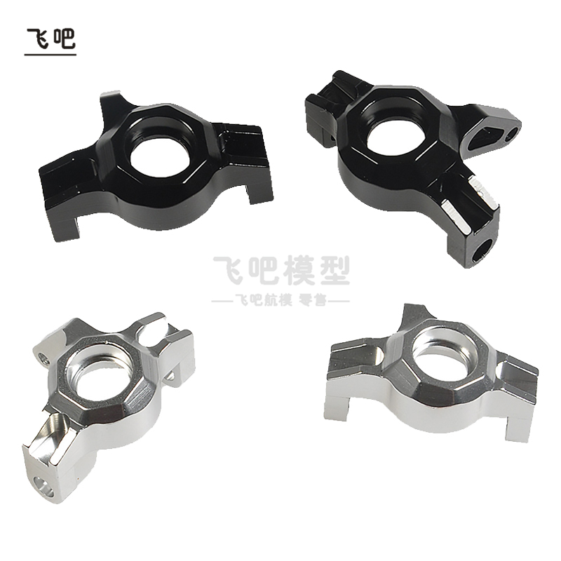 攀爬车幽灵 Wraith 金属 转向杯 适用AX90018 AX90020 90031