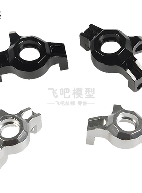 攀爬车幽灵 Wraith 金属 转向杯 适用AX90018 AX90020 90031