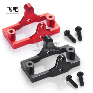 1/18 TRX4M路虎卫士/福特烈马升级配件 铝合金舵机支架金属舵机罩