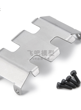 仿真攀爬车模型车 Axial SCX24 90081 底盘护板 不锈钢材质