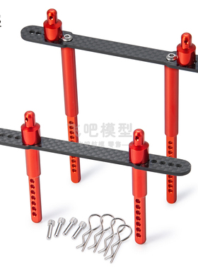 1/10攀爬车Axial scx10 90046 90047 碳纤维 前后加强金属车壳柱