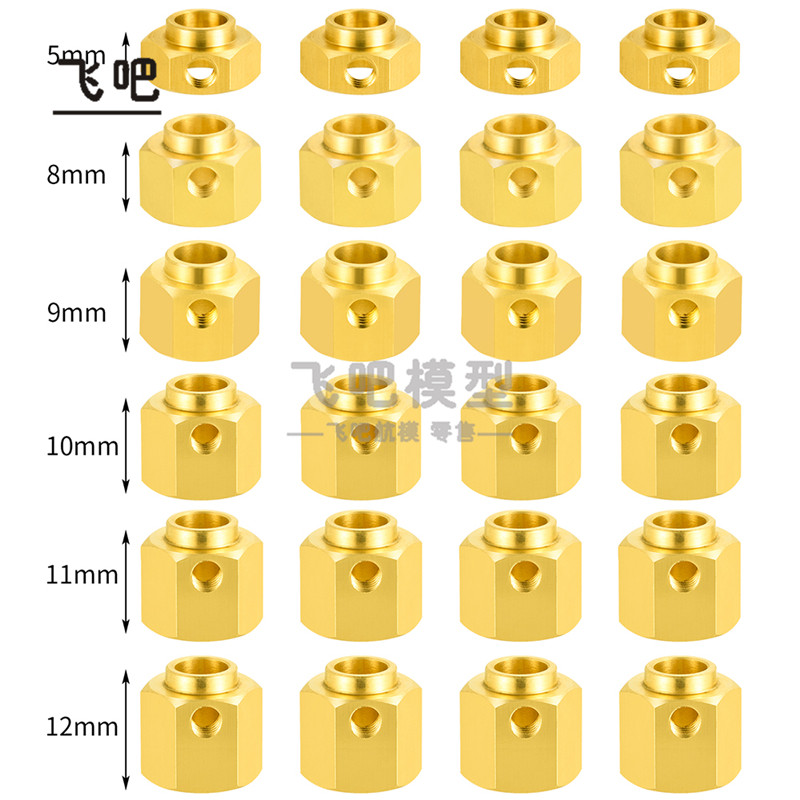 TRX4 TRX6 T4黄铜配重加长结合器仿真攀爬车升级配件12mm六角接合