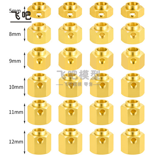 TRX4 TRX6 T4黄铜配重加长结合器仿真攀爬车升级配件12mm六角接合