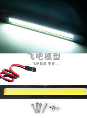 1/10模型车攀爬TRX4 t4路虎卫士尼龙车顶灯 车顶灯探照LED灯 飞吧